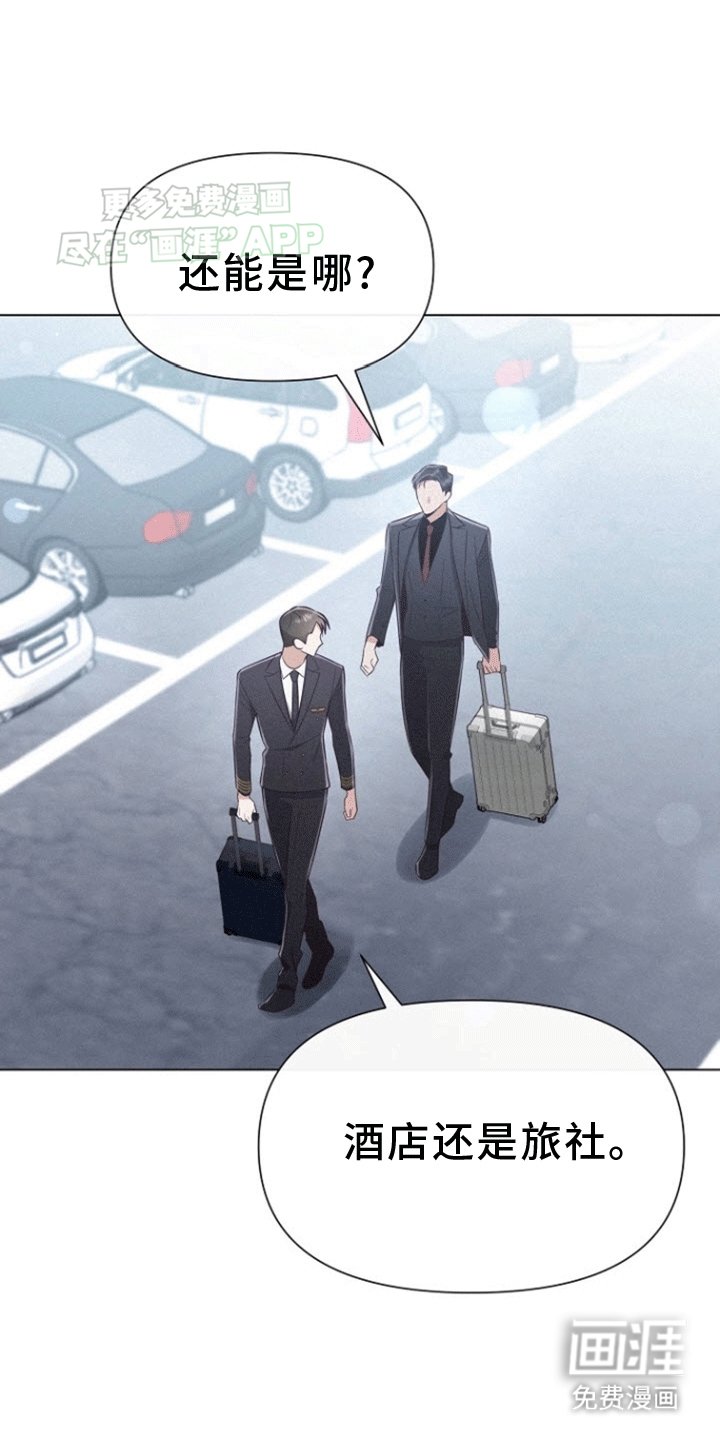 第6章：住在你家