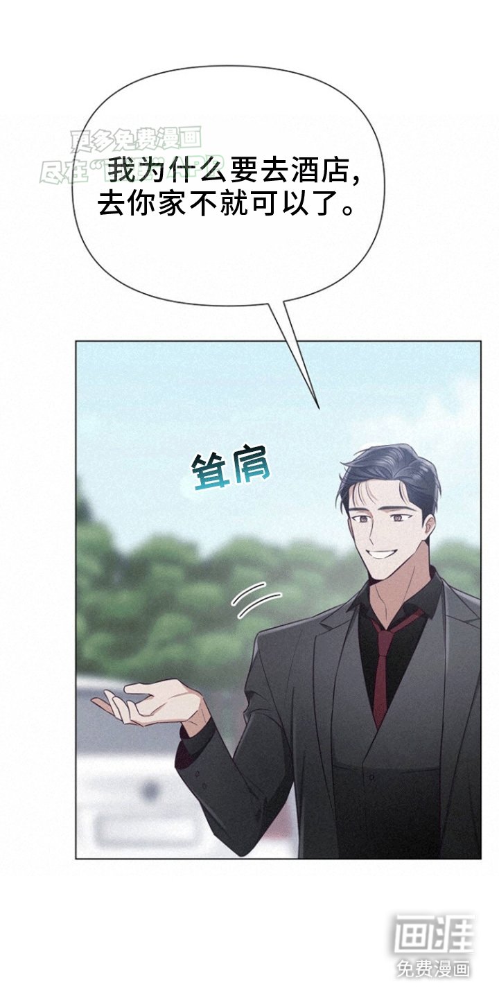 第6章：住在你家