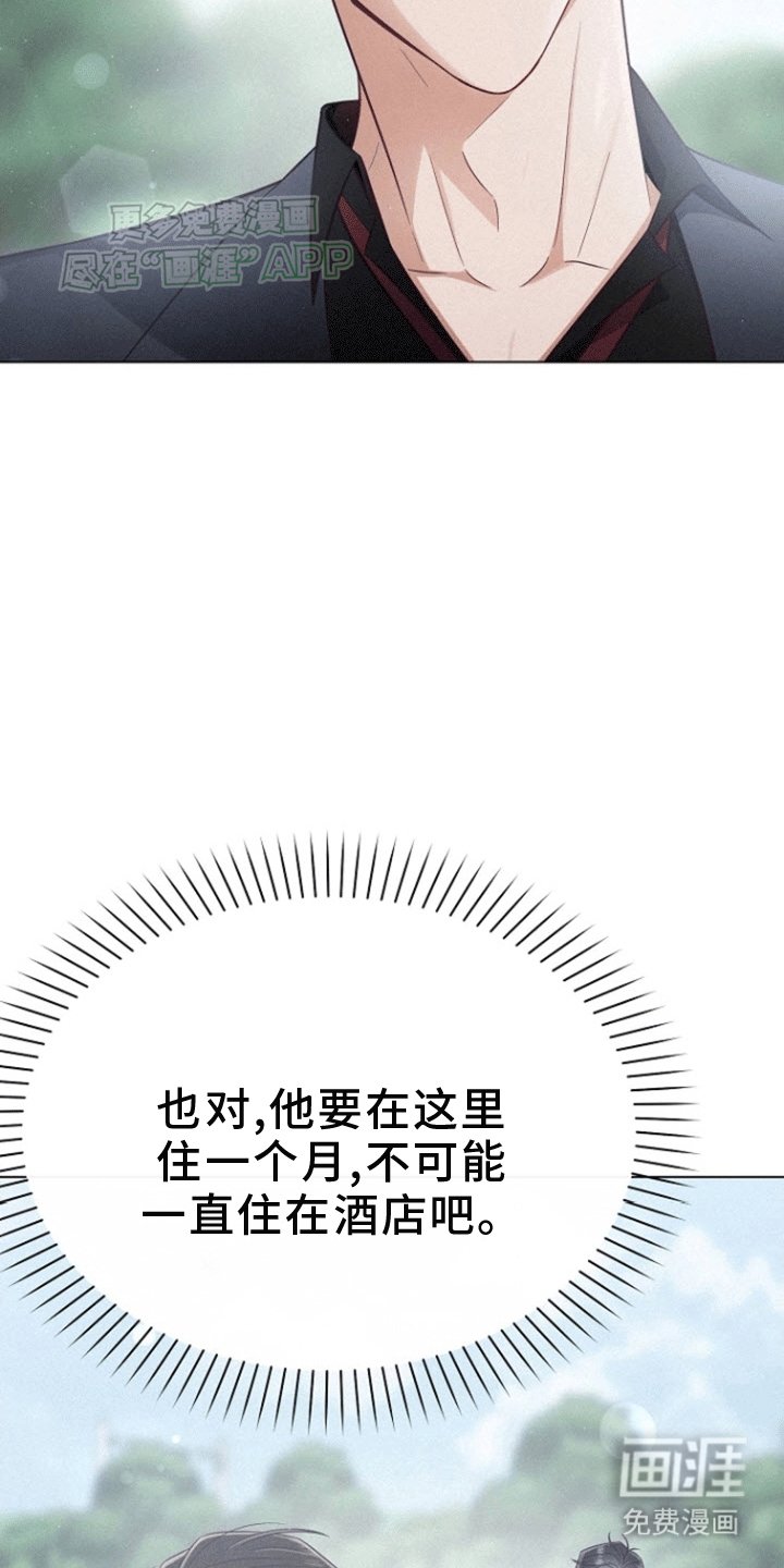 第6章：住在你家