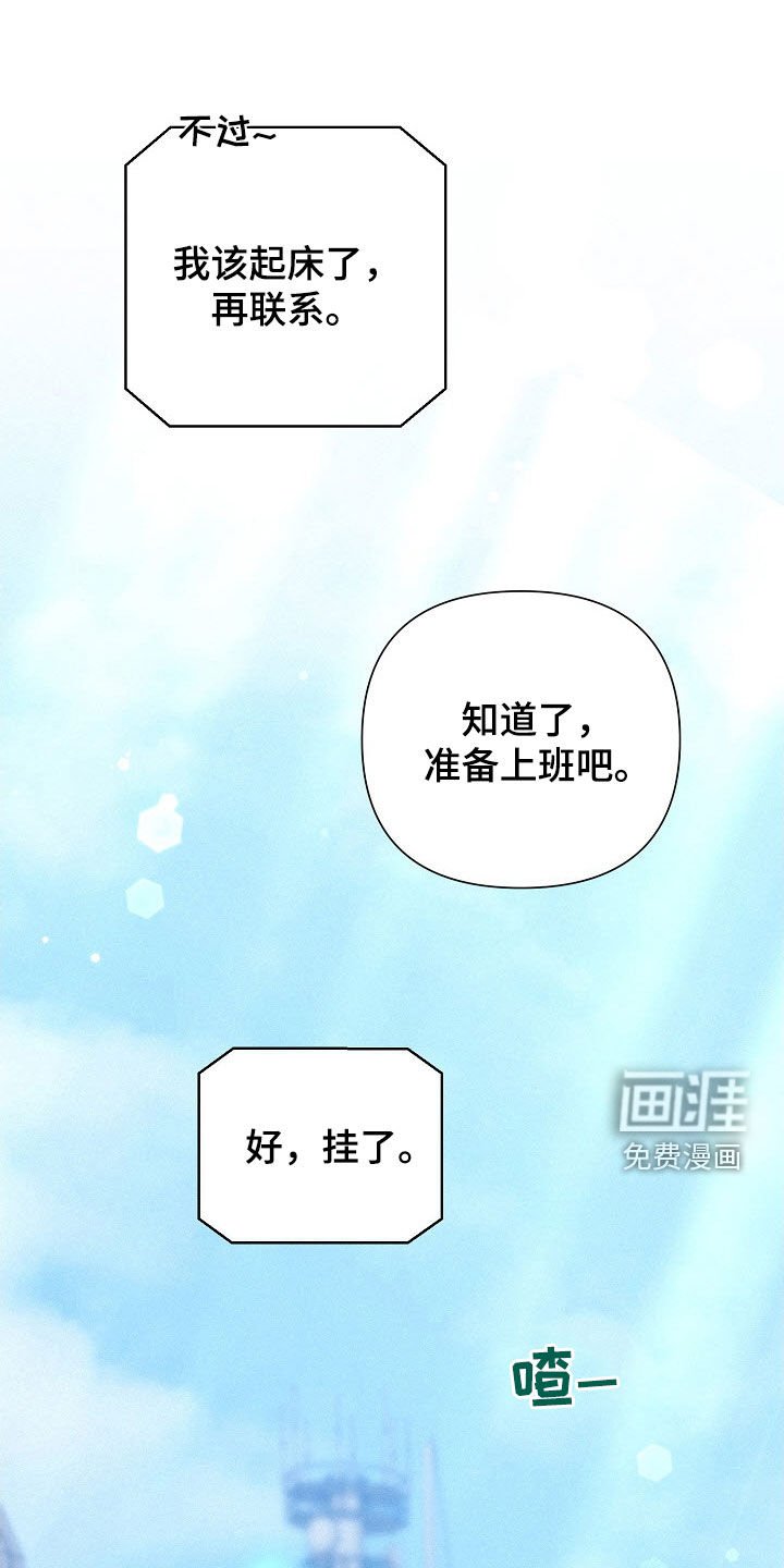 第60章：【第二季】没什么两样
