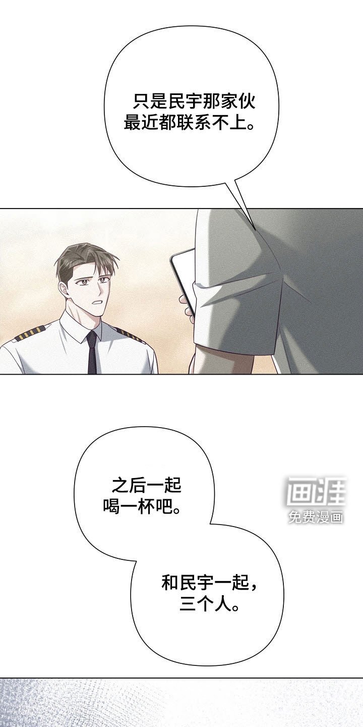 第61章：【第二季】偶遇