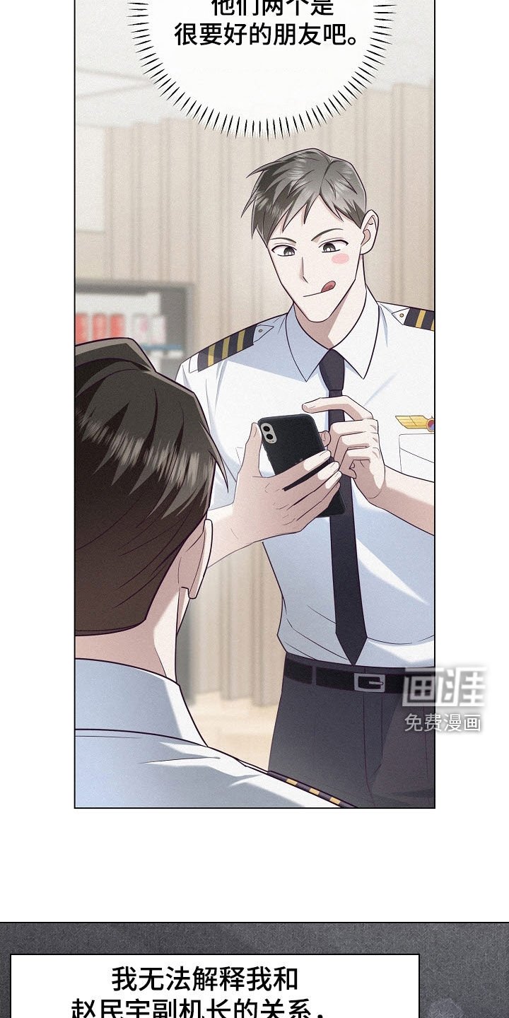 第61章：【第二季】偶遇