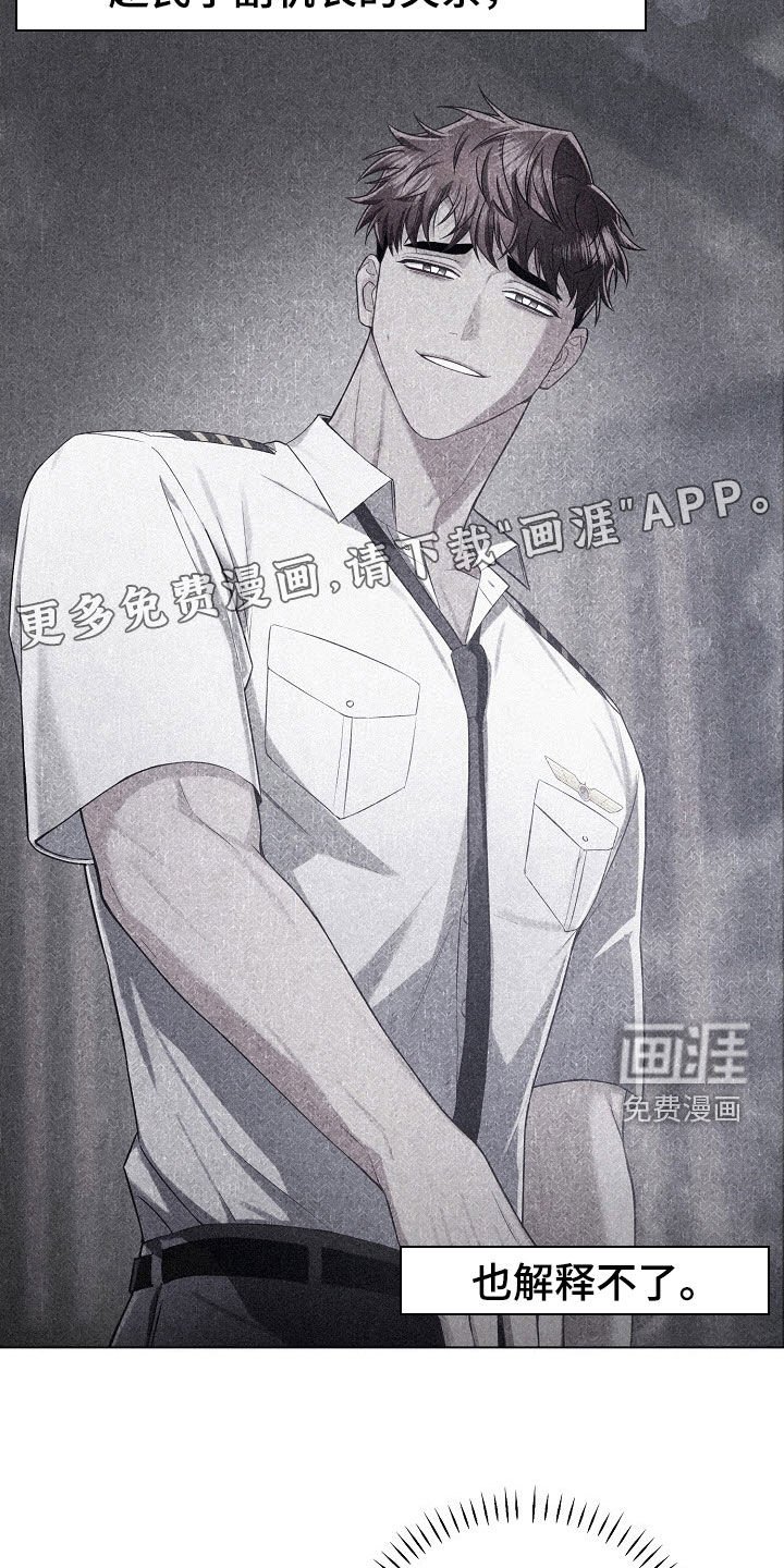 第61章：【第二季】偶遇