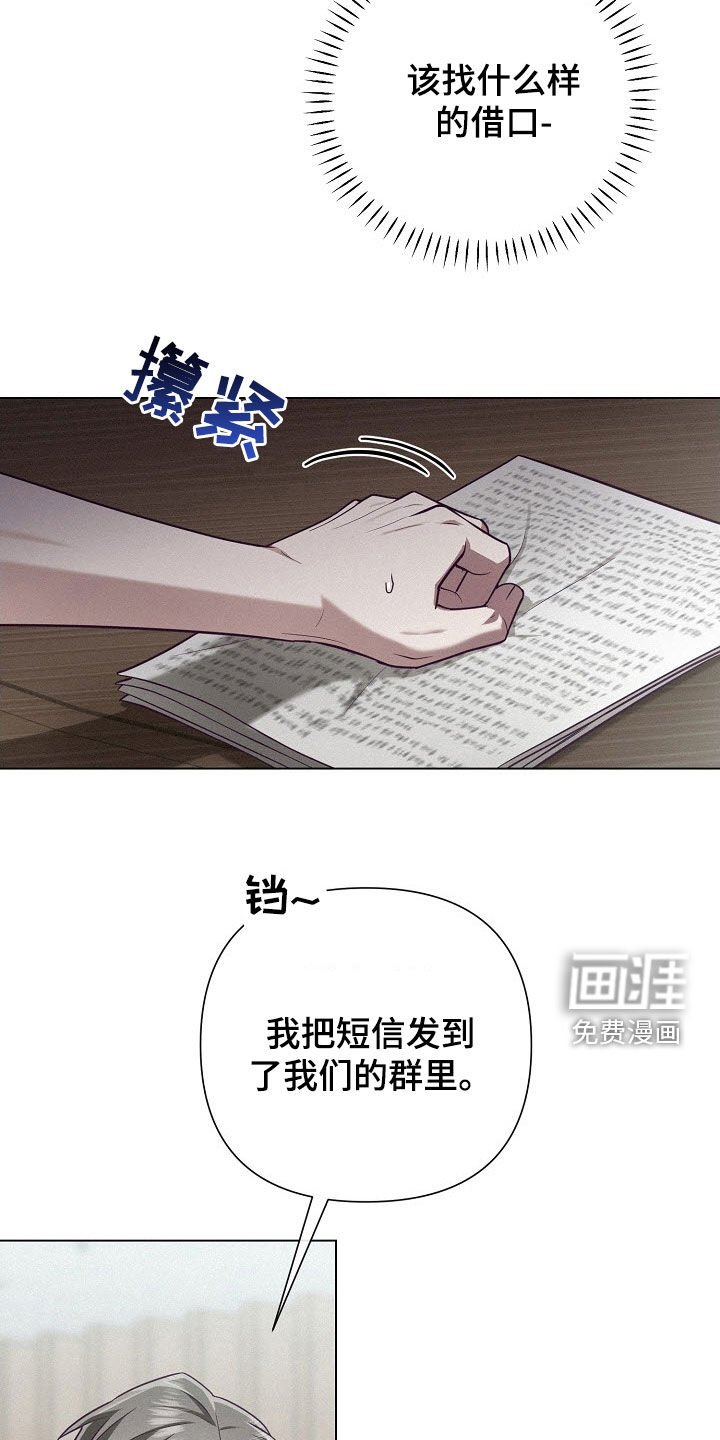 第61章：【第二季】偶遇