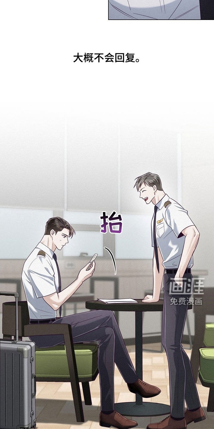第61章：【第二季】偶遇