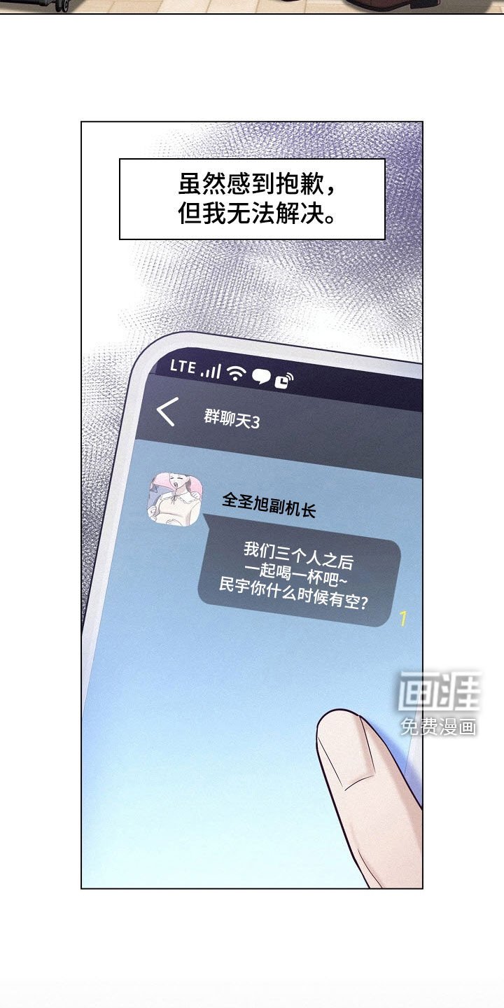 第61章：【第二季】偶遇