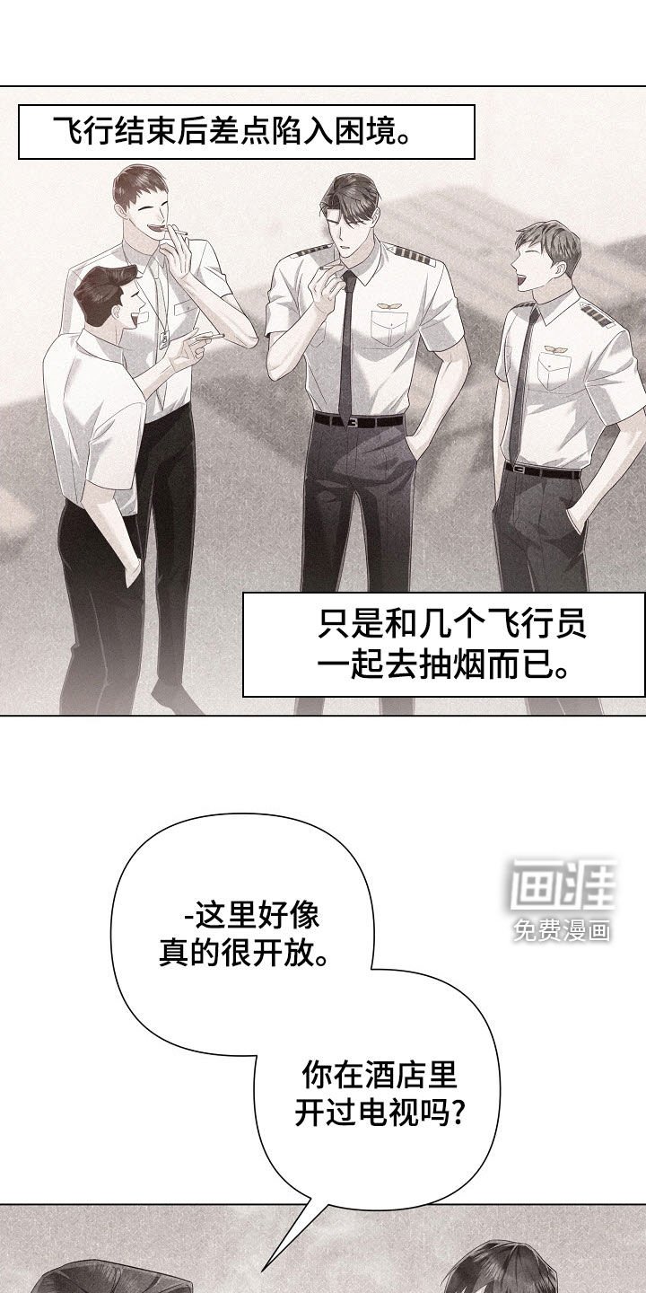 第61章：【第二季】偶遇
