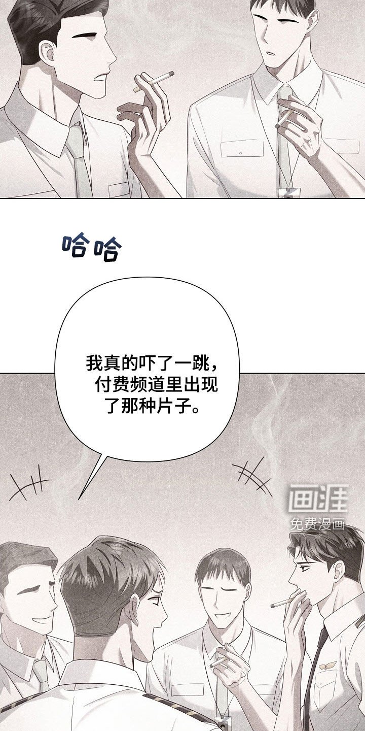 第61章：【第二季】偶遇