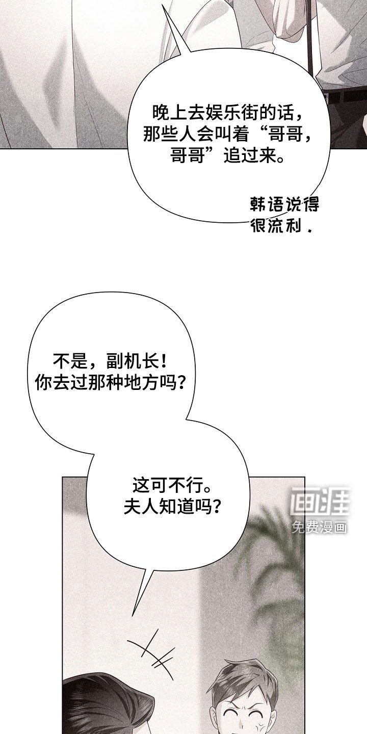 第61章：【第二季】偶遇