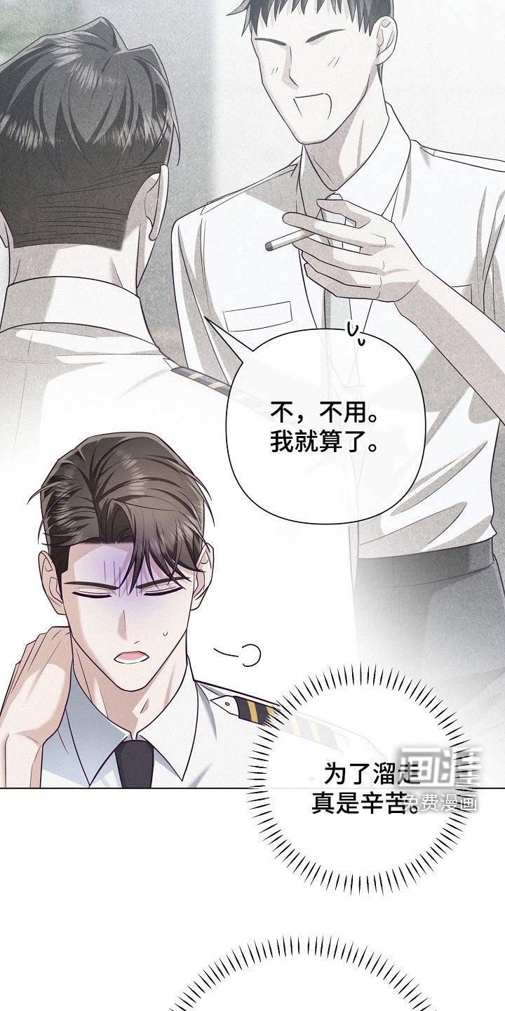 第61章：【第二季】偶遇