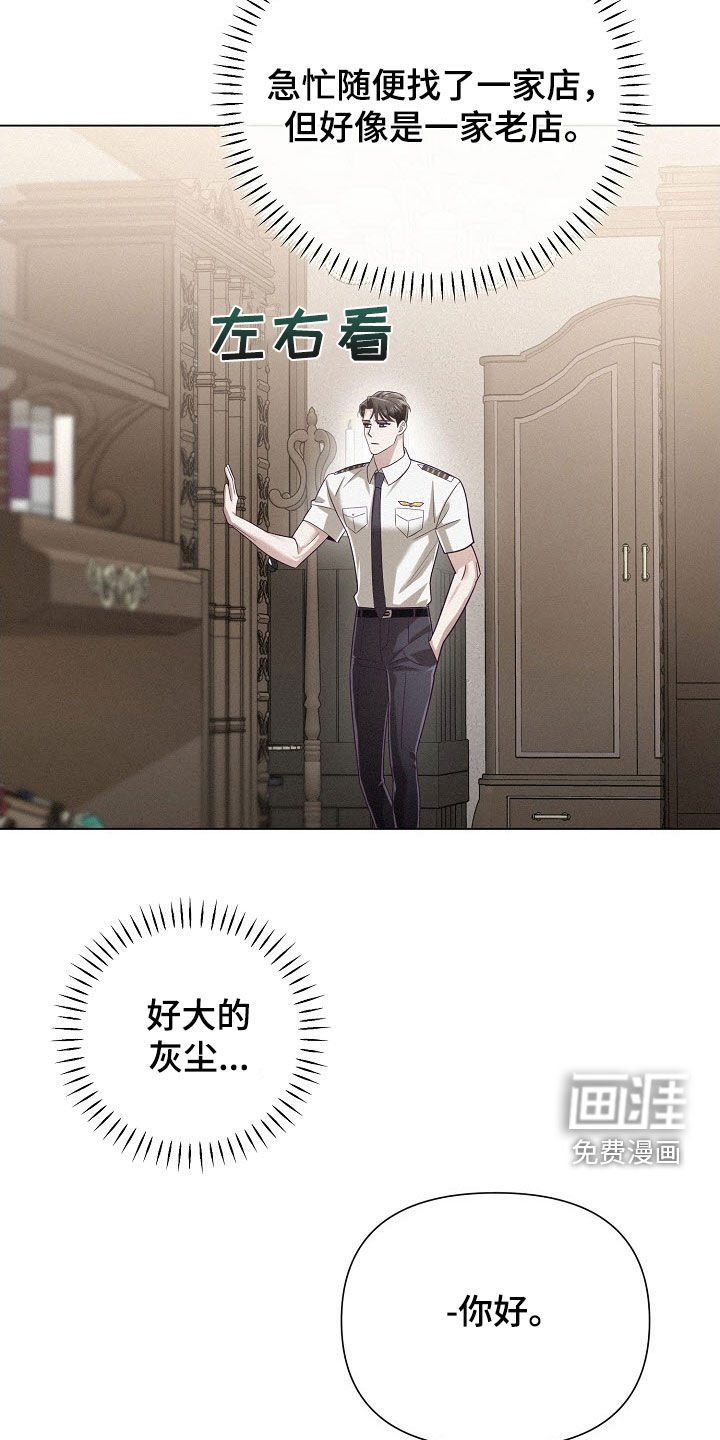 第61章：【第二季】偶遇
