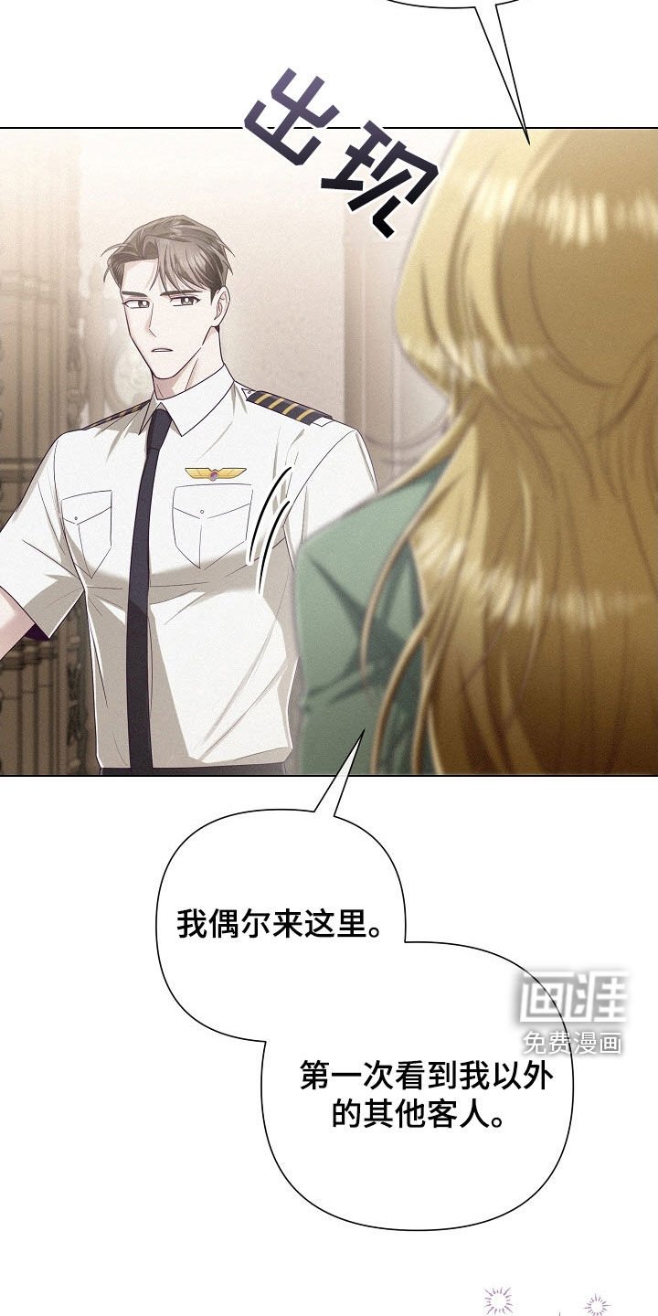 第61章：【第二季】偶遇