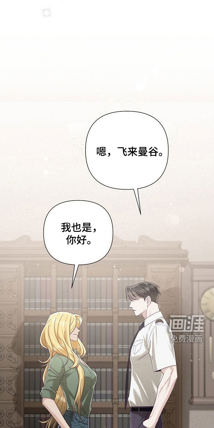 第61章：【第二季】偶遇