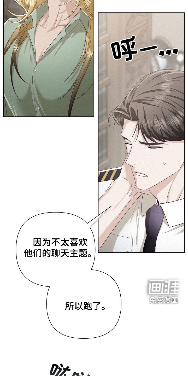 第61章：【第二季】偶遇