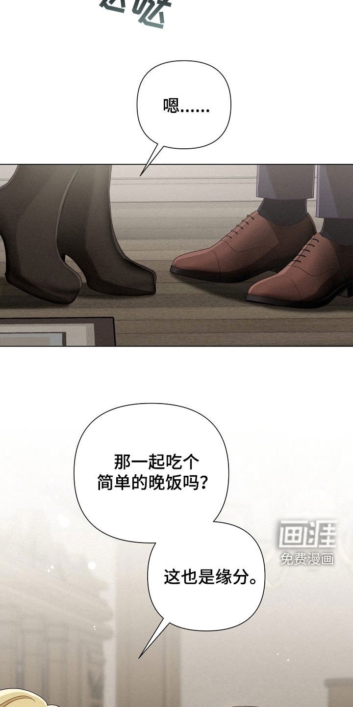 第61章：【第二季】偶遇