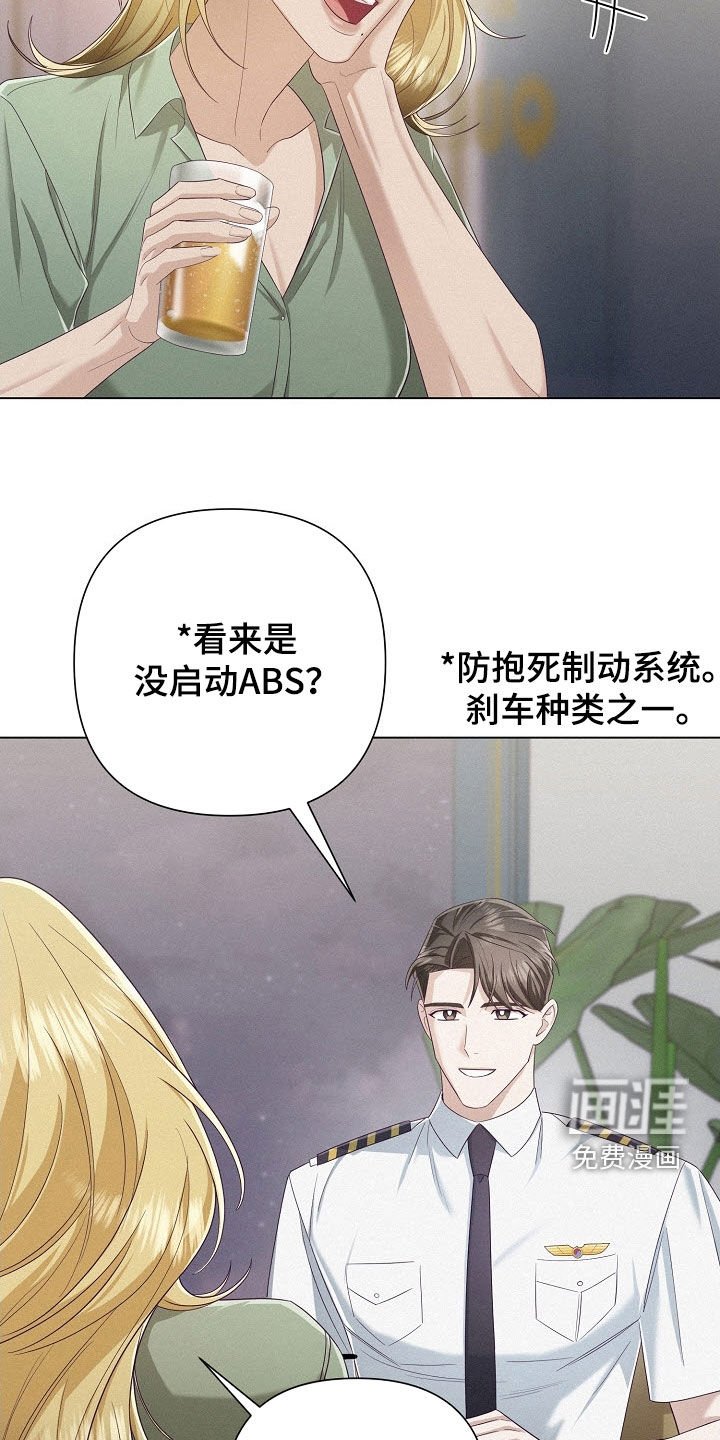 第61章：【第二季】偶遇