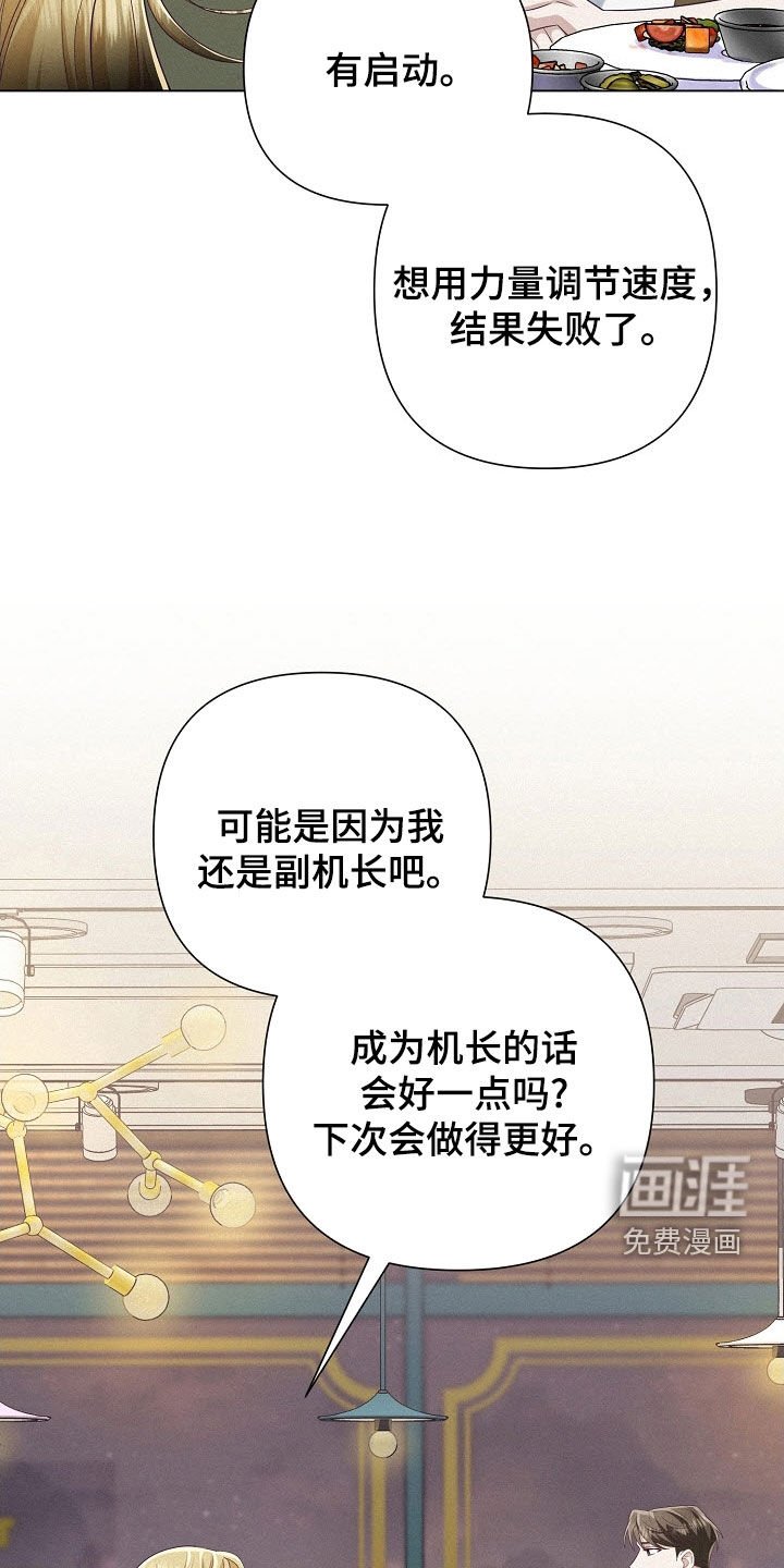 第61章：【第二季】偶遇