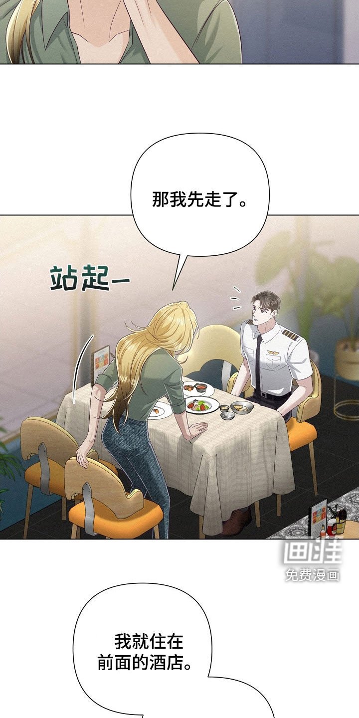 第61章：【第二季】偶遇