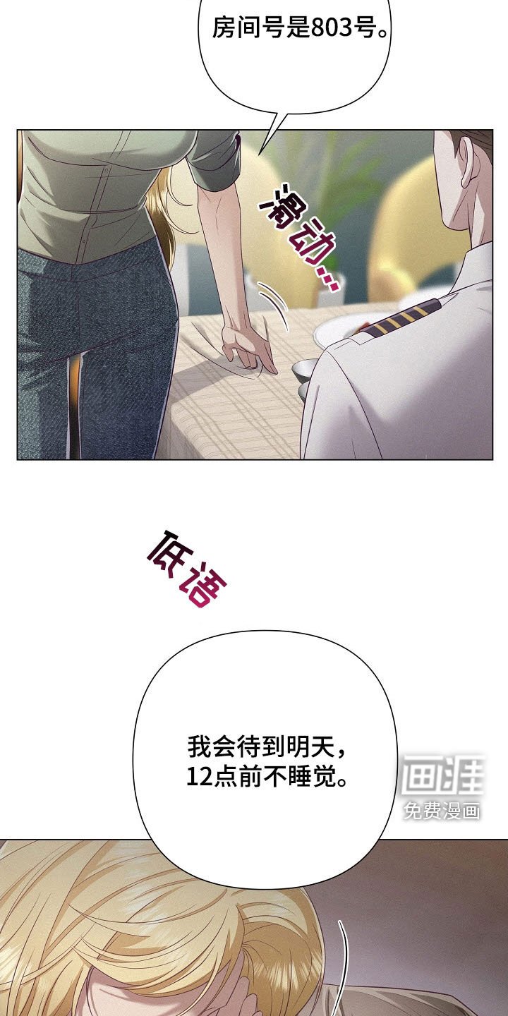 第61章：【第二季】偶遇