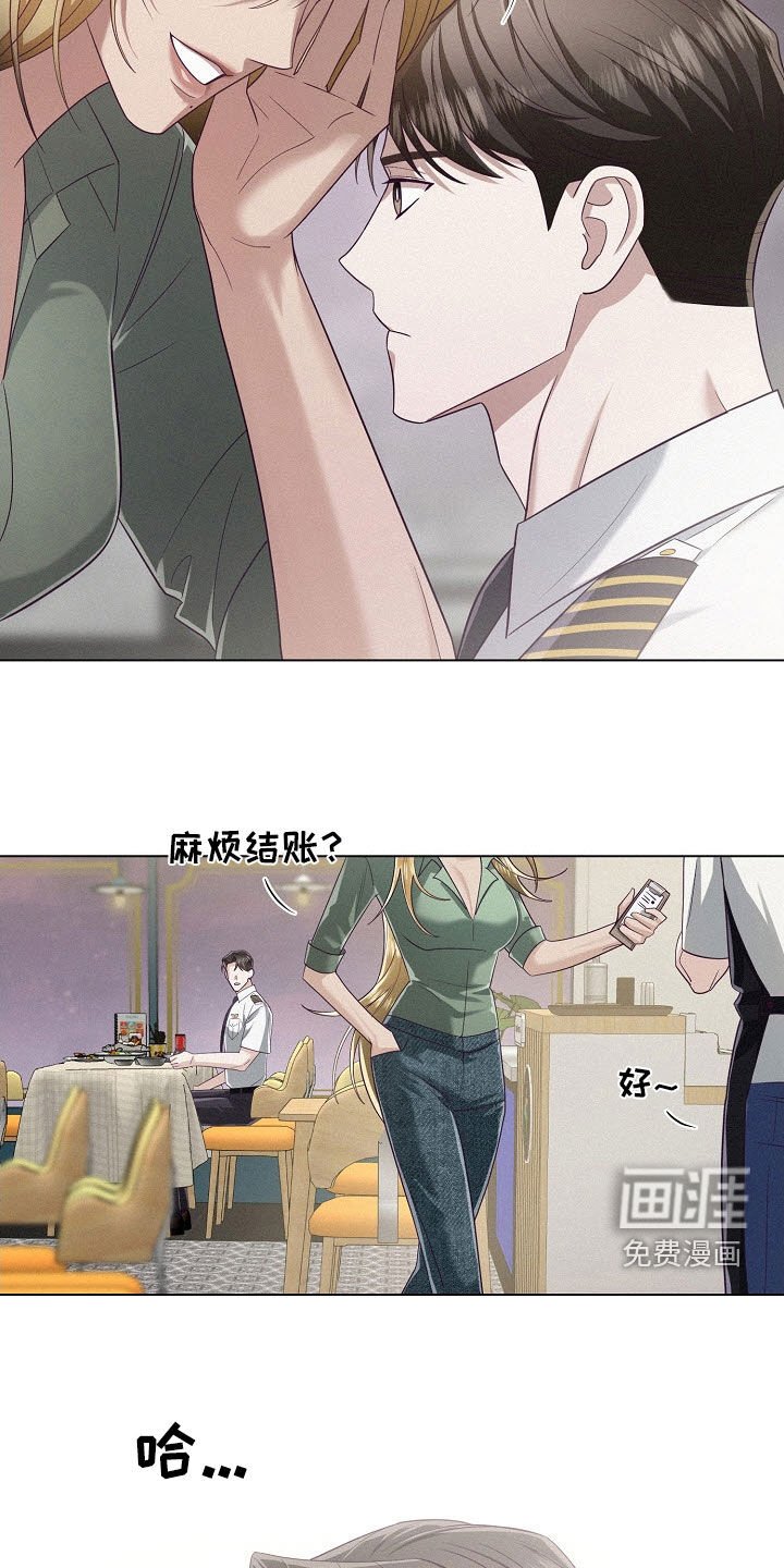 第61章：【第二季】偶遇