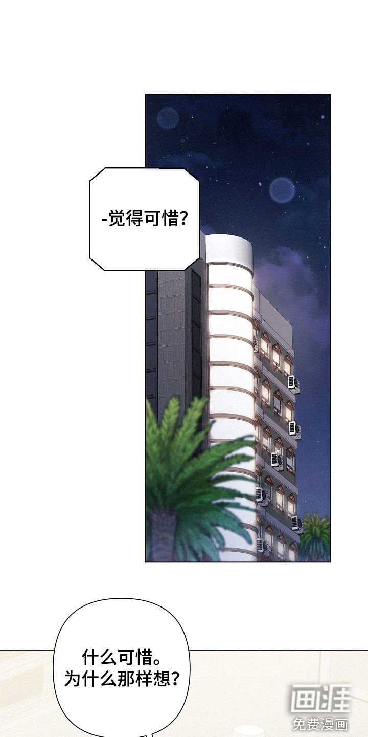 第62章：【第二季】热恋