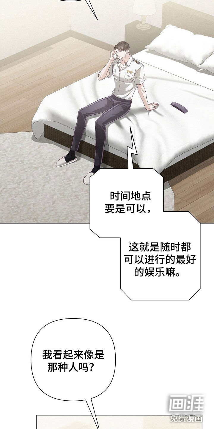 第62章：【第二季】热恋