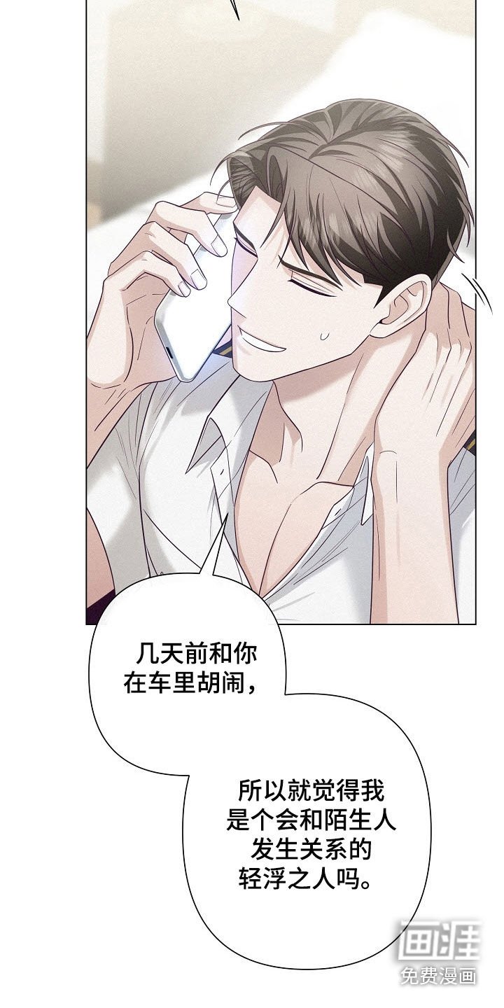 第62章：【第二季】热恋