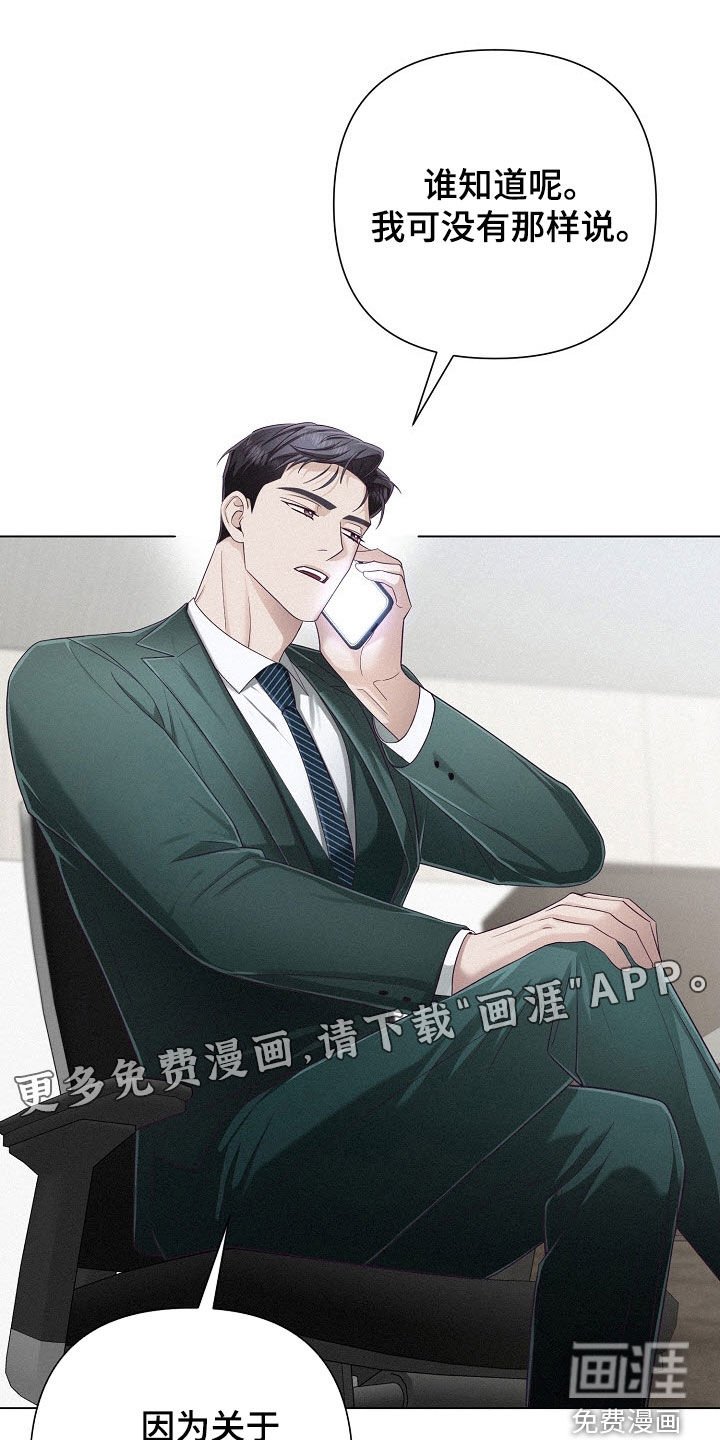 第62章：【第二季】热恋