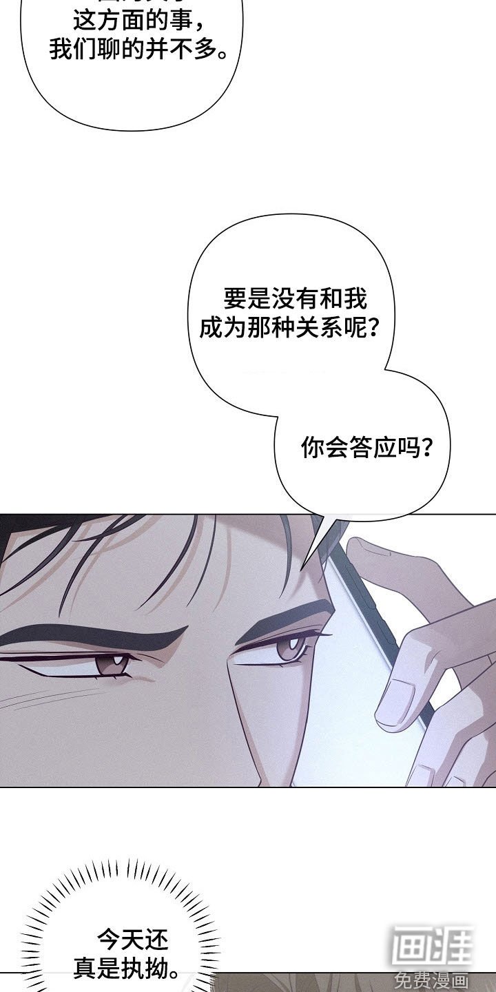 第62章：【第二季】热恋