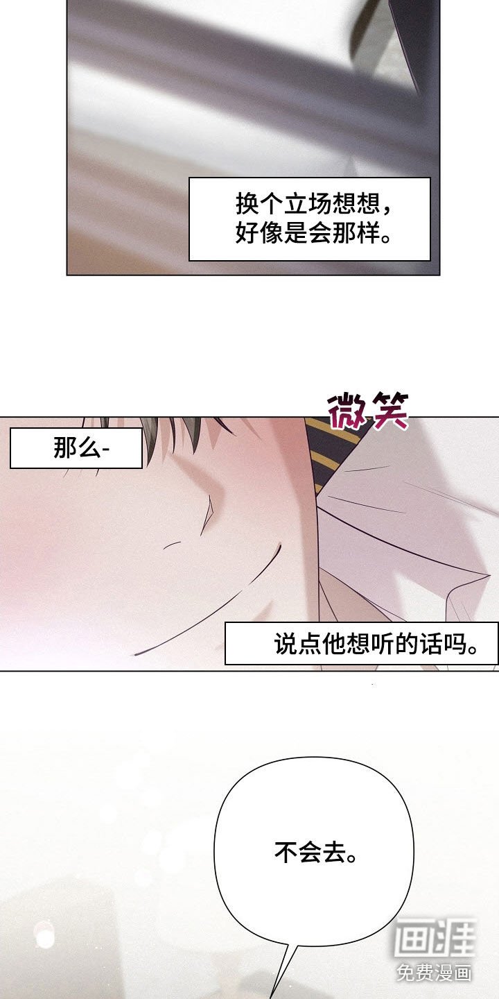 第62章：【第二季】热恋