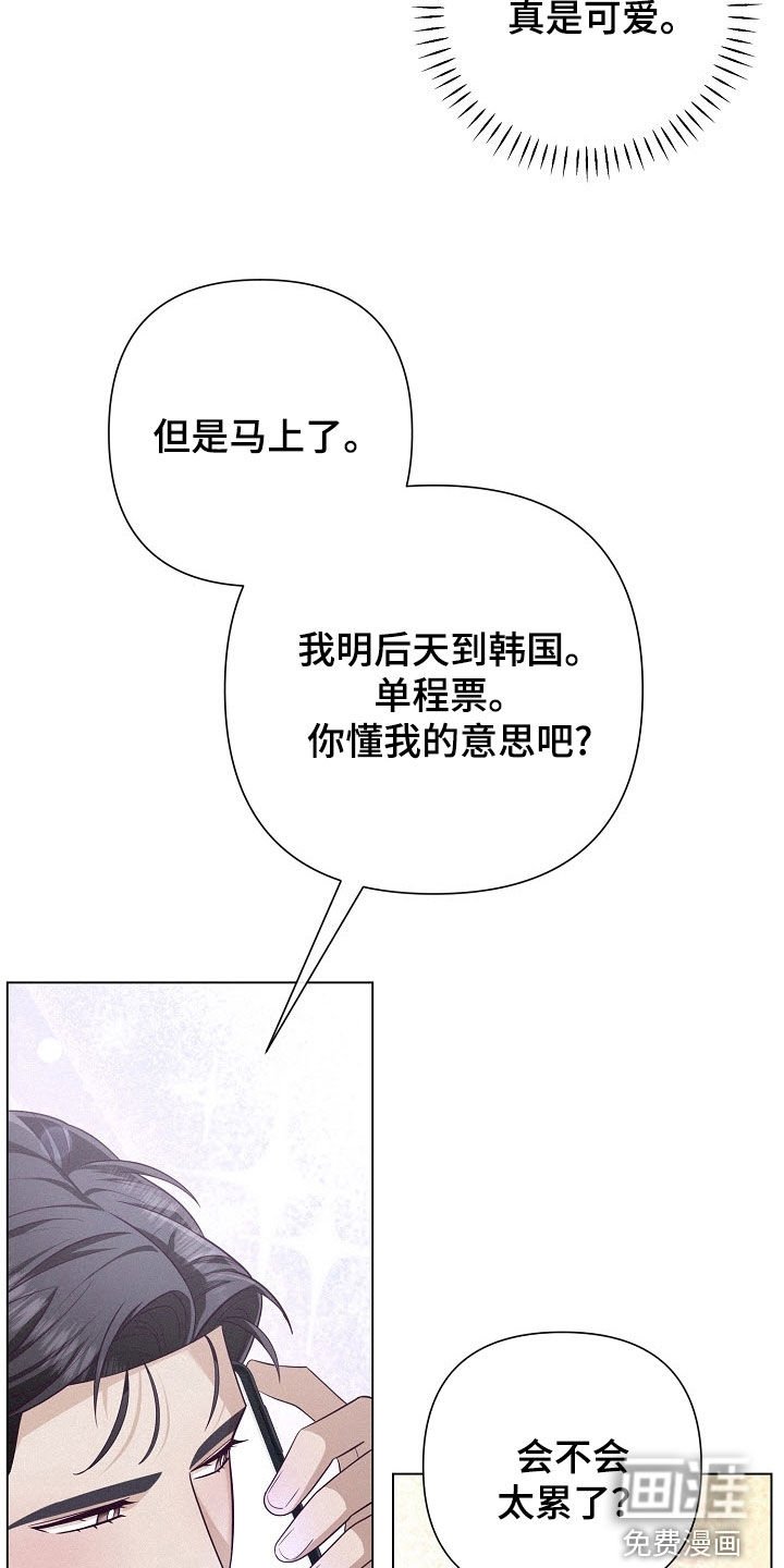 第62章：【第二季】热恋