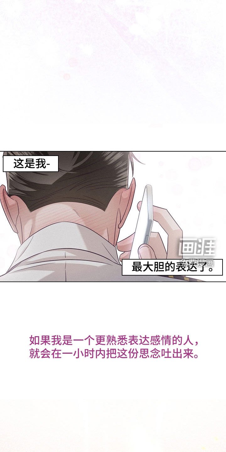 第62章：【第二季】热恋