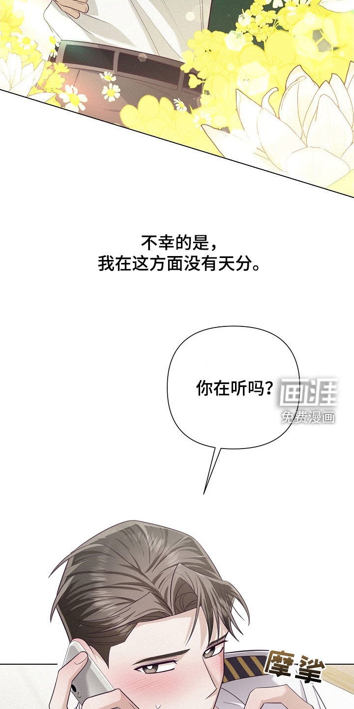 第62章：【第二季】热恋