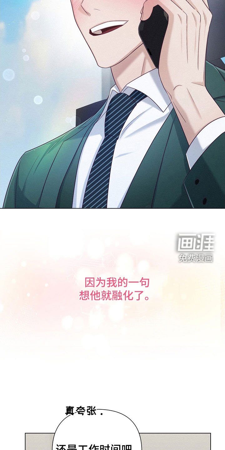 第62章：【第二季】热恋