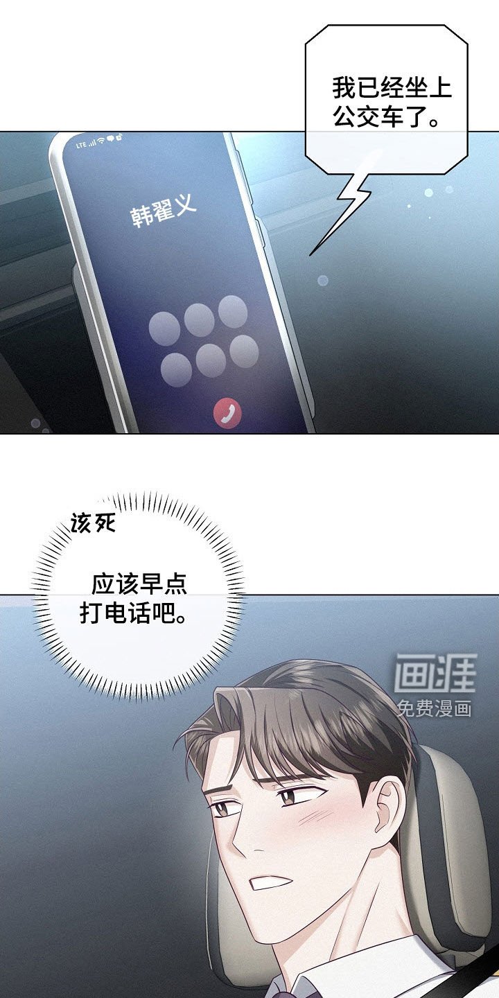 第63章：【第二季】疯狂的事
