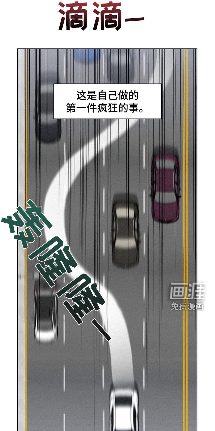 第63章：【第二季】疯狂的事
