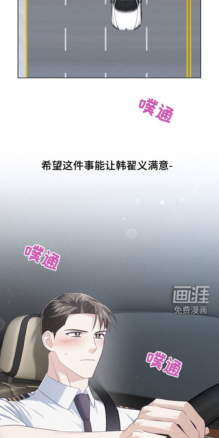 第63章：【第二季】疯狂的事