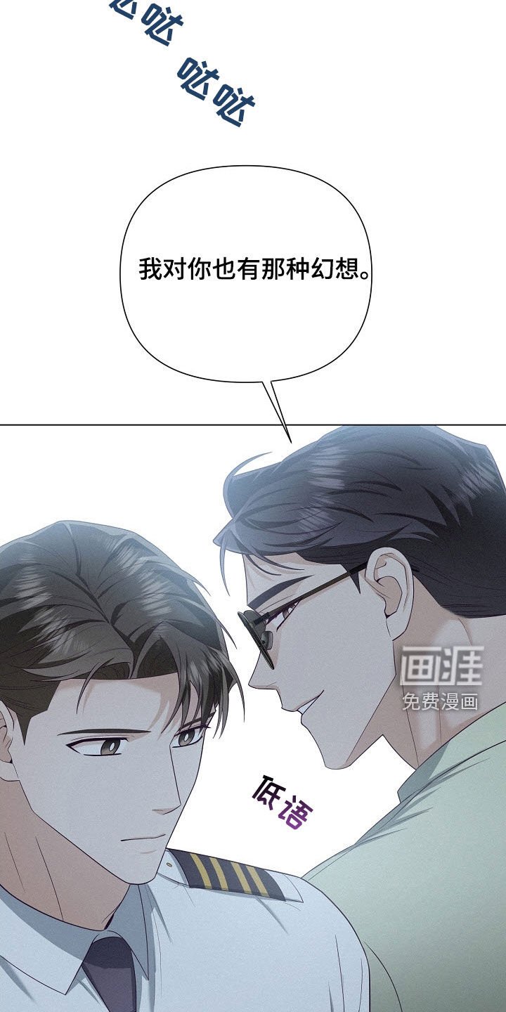 第63章：【第二季】疯狂的事