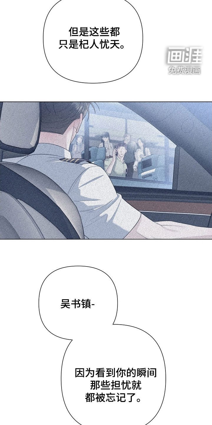 第64章：【第二季】谢谢