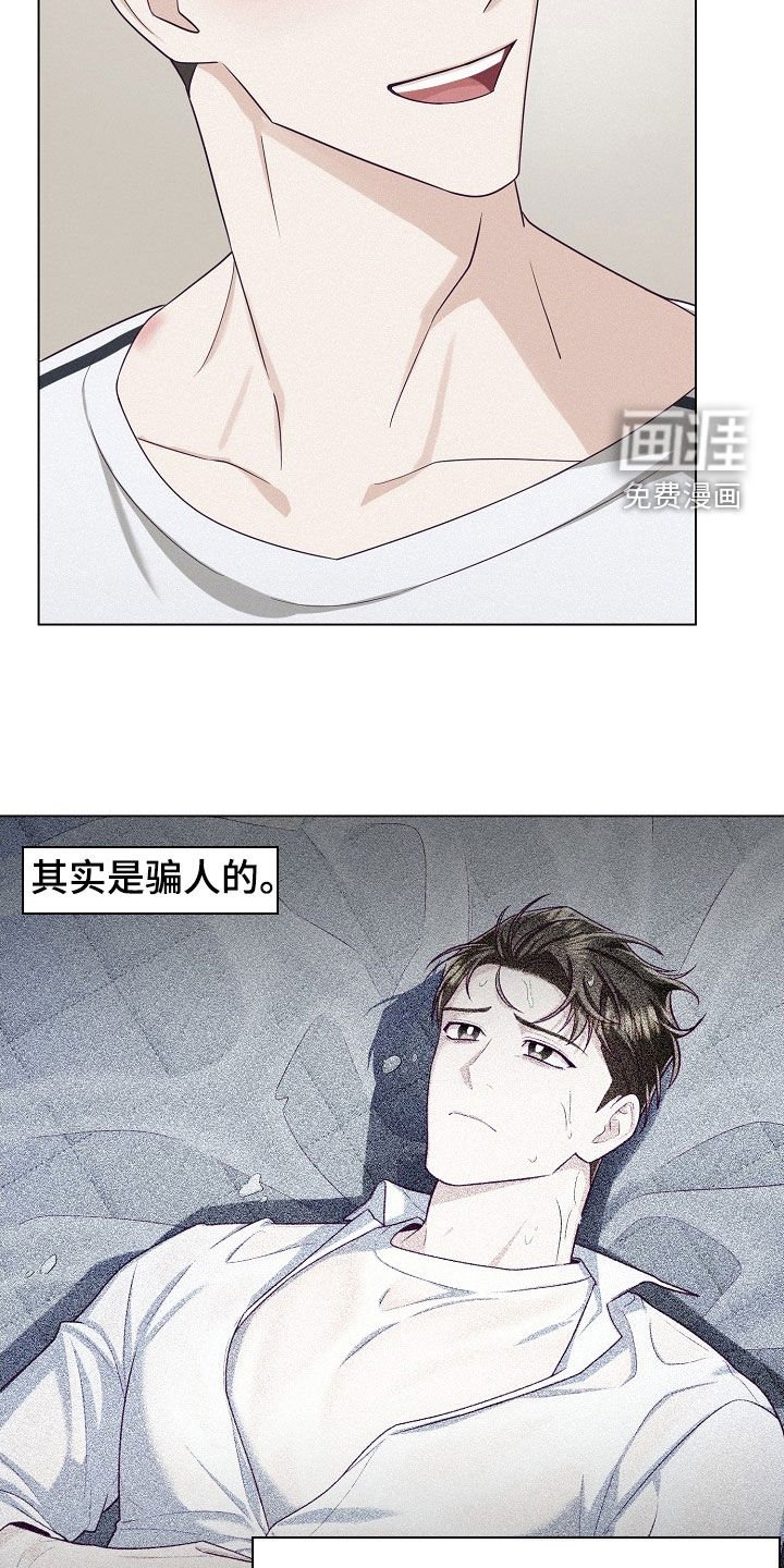 第65章：【第二季】浪漫地度过