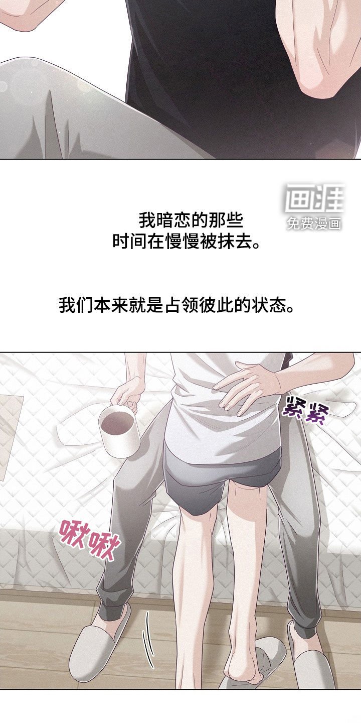 第65章：【第二季】浪漫地度过