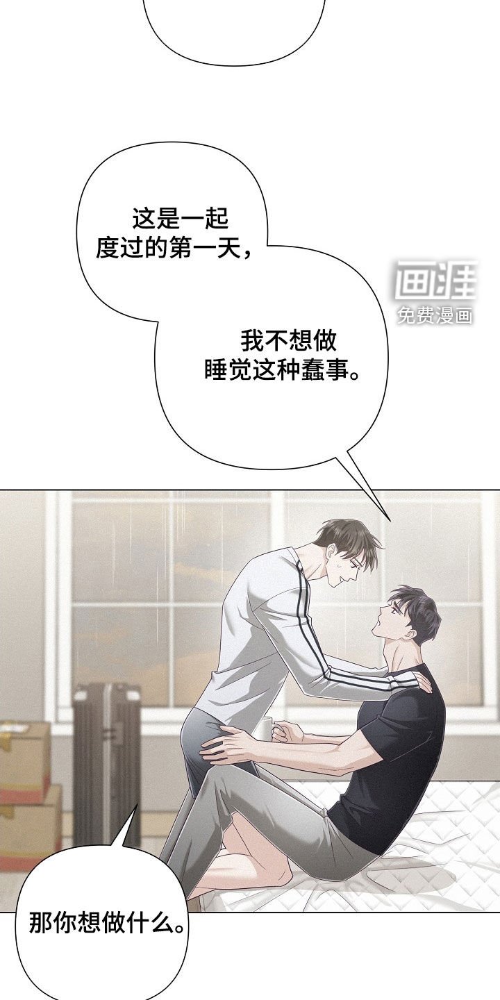 第65章：【第二季】浪漫地度过