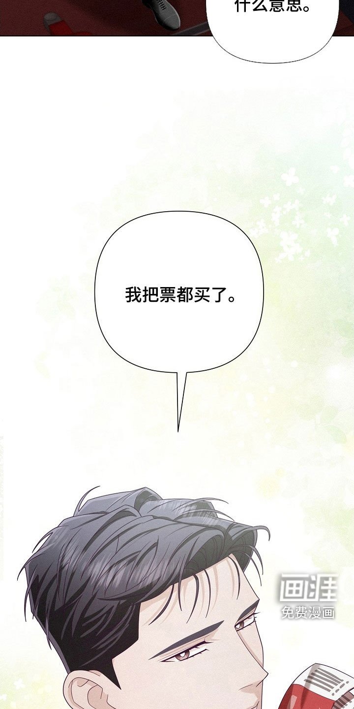 第66章：【第二季】3天