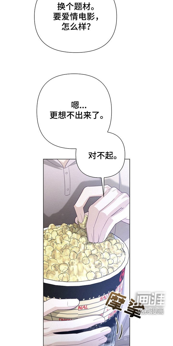 第66章：【第二季】3天