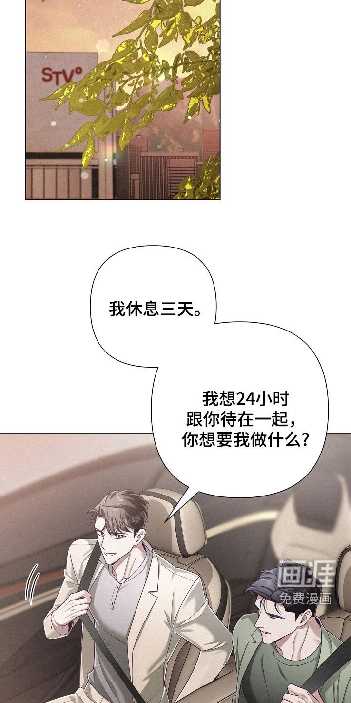 第66章：【第二季】3天