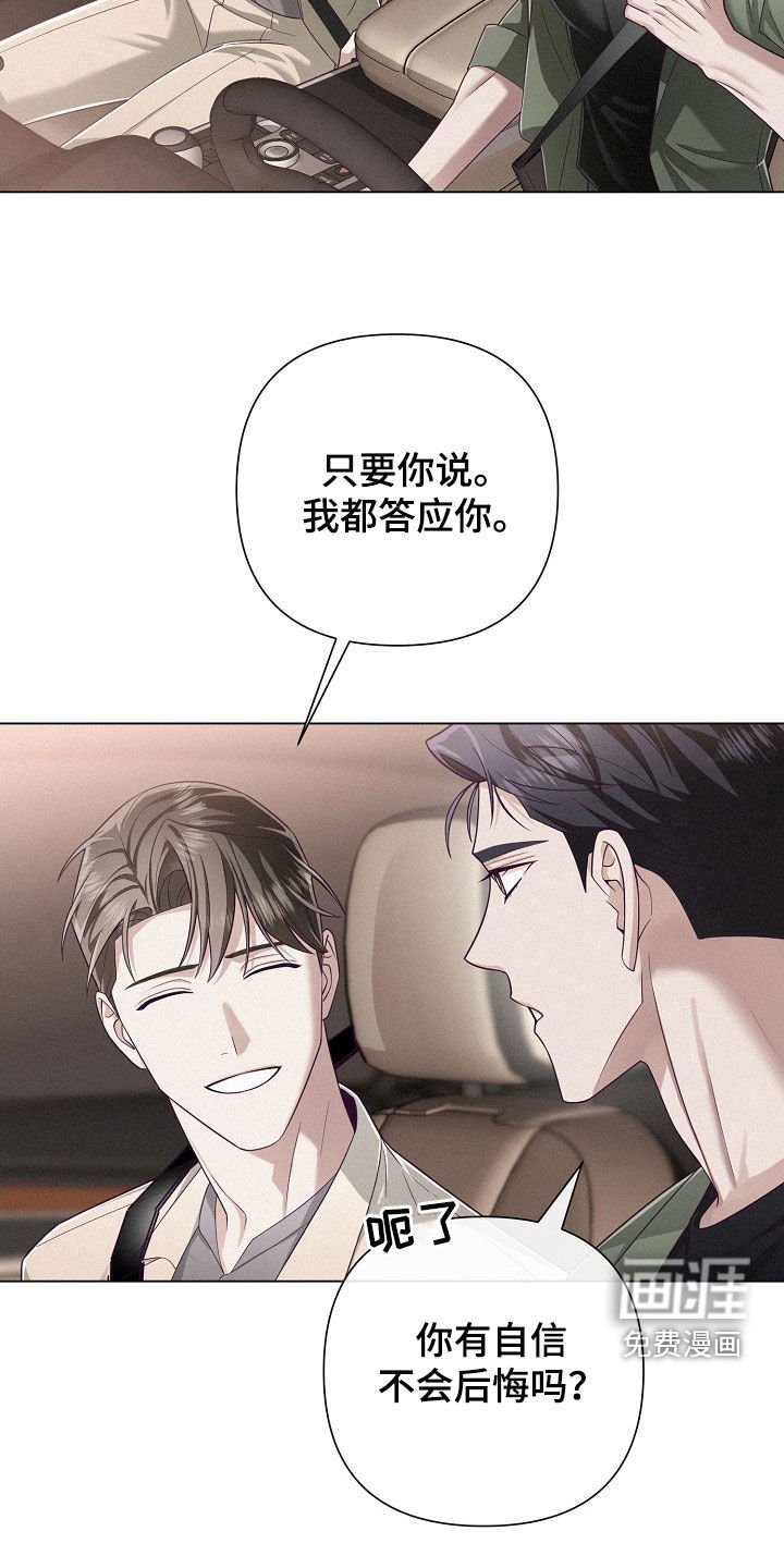 第66章：【第二季】3天