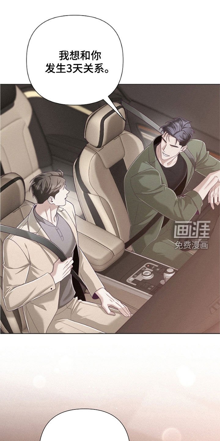 第67章：【第二季】久违的疯狂