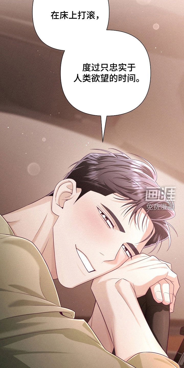 第67章：【第二季】久违的疯狂