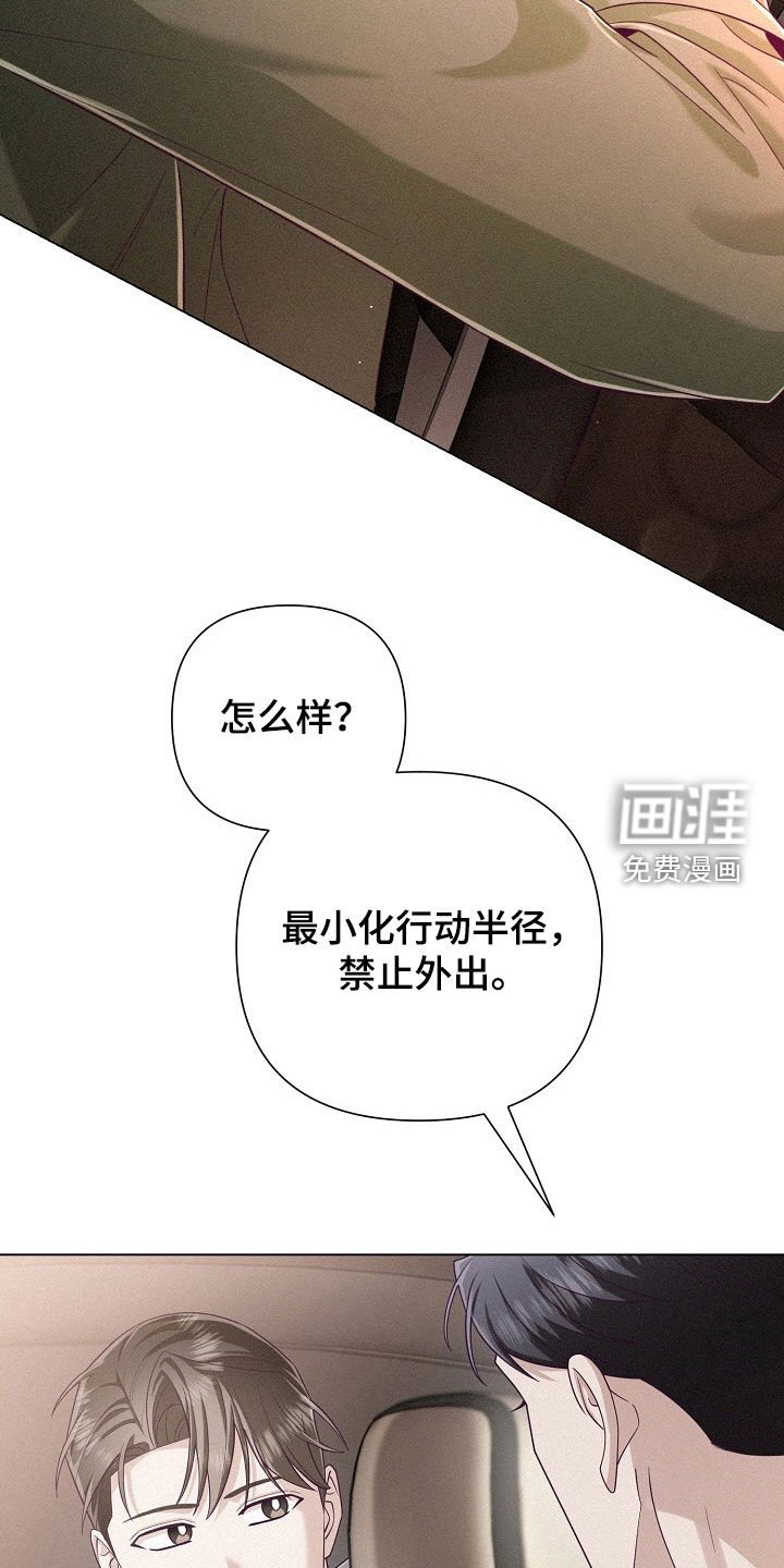 第67章：【第二季】久违的疯狂