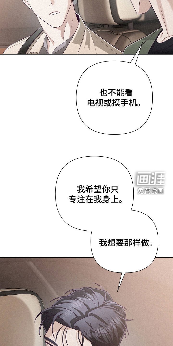 第67章：【第二季】久违的疯狂